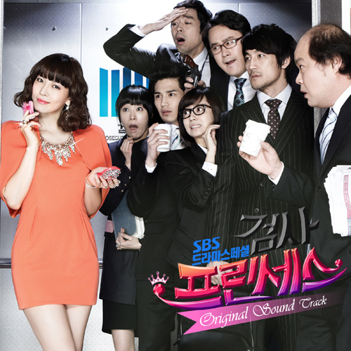 Princess Thursday Prosecutor Princess (SBS Wednesday-Thursday Drama) - Part.2 by 9MUSES ...