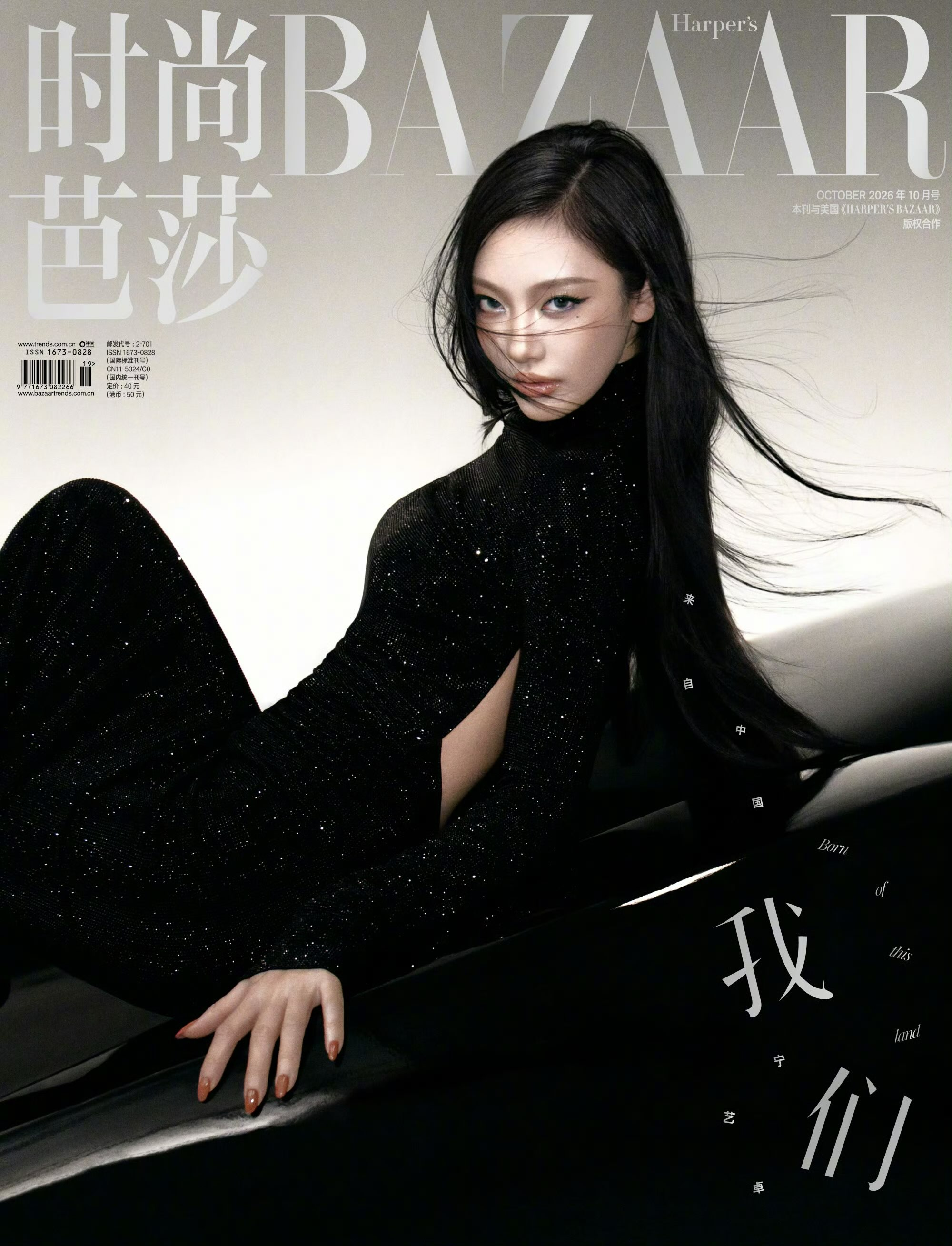 aespa Ningning for VOGUEPlus China Magazine March 2023 Issue